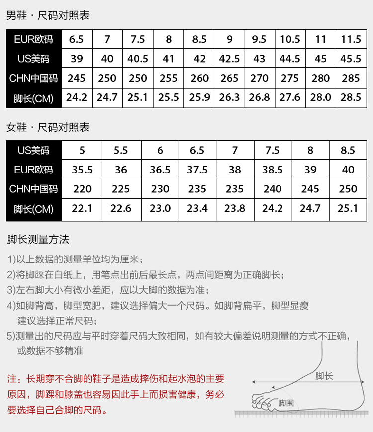 安踏尺码表 男装图片